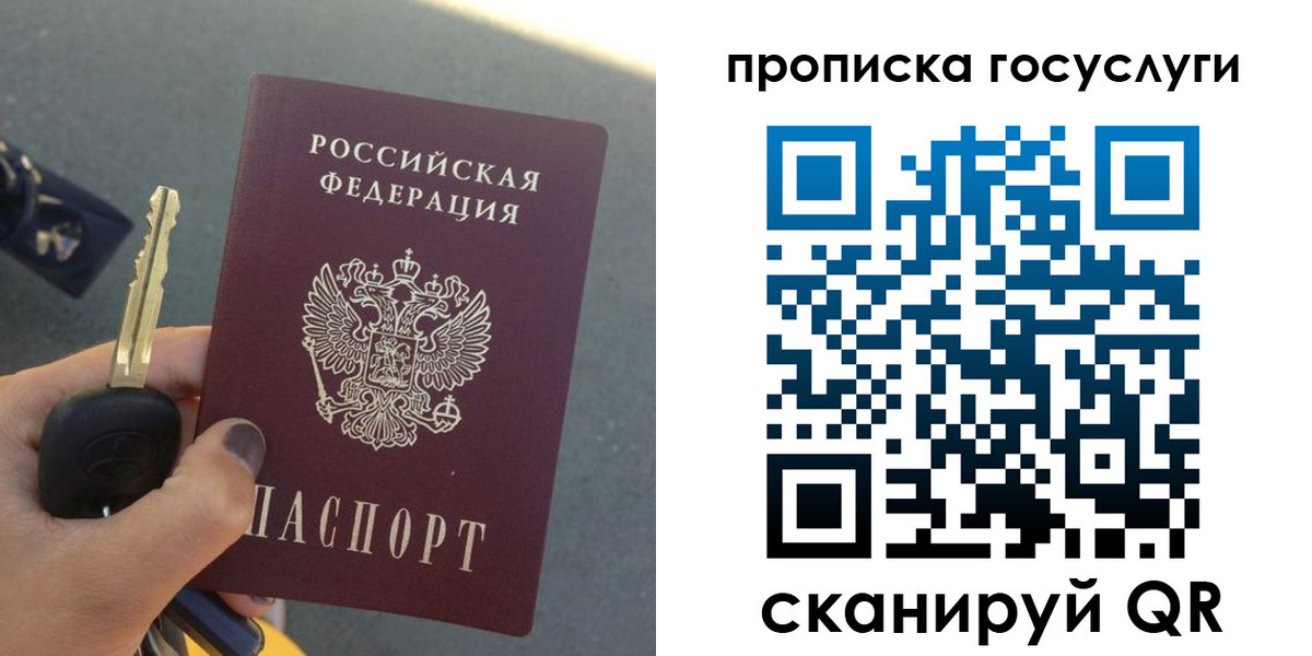 временная регистрация недорого в Курганской области