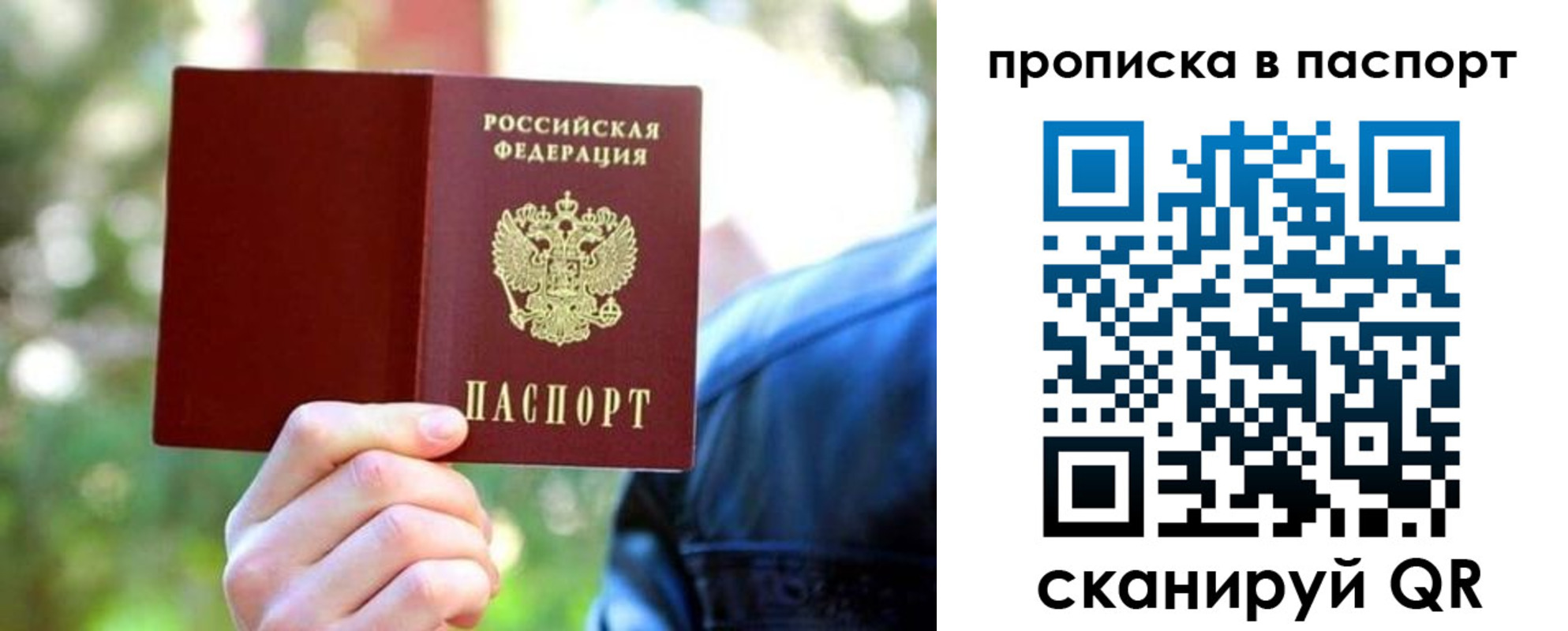 прописка иностранных граждан в Курганской области