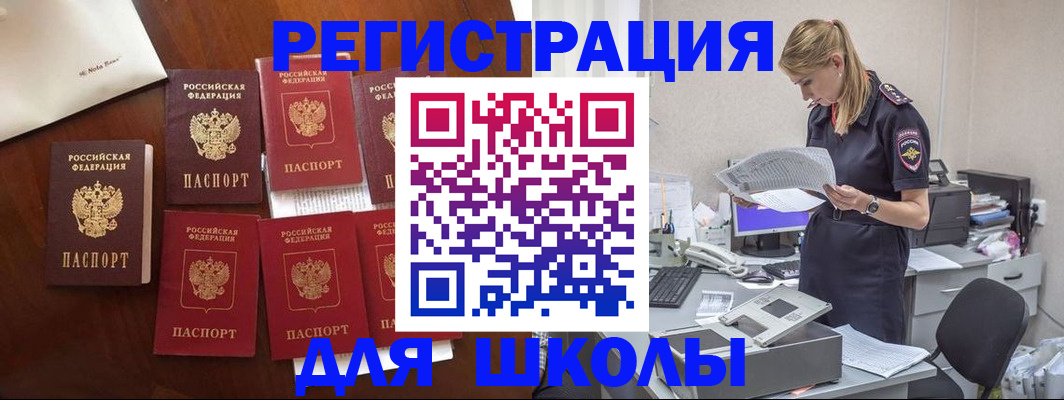 где прописаться в Курганской области