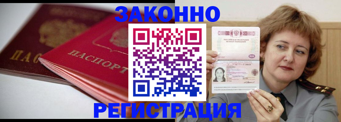 временная регистрация для всех в Курганской области