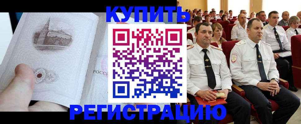 прописка в квартире в Курганской области
