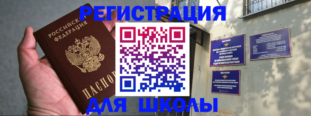 регистрация в Курганской области